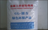 供应批发界面处理剂